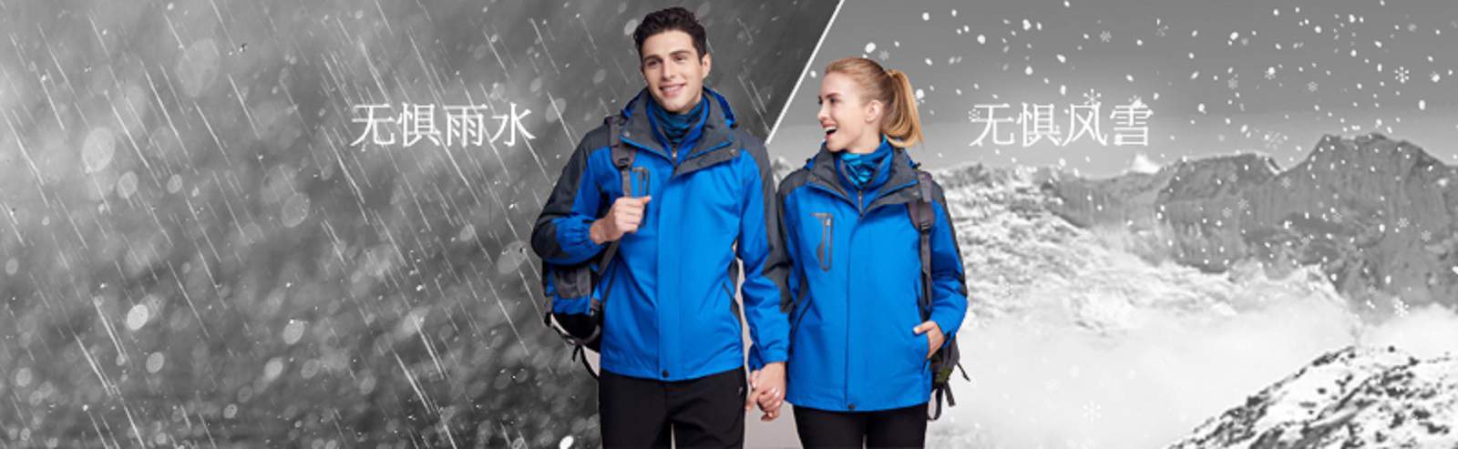 戶外沖鋒衣定制