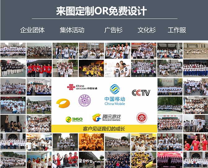 文化衫定做廠家